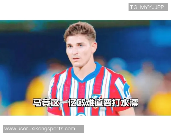 马竞新财年预算收入预计达554亿欧增长超25创历史新高